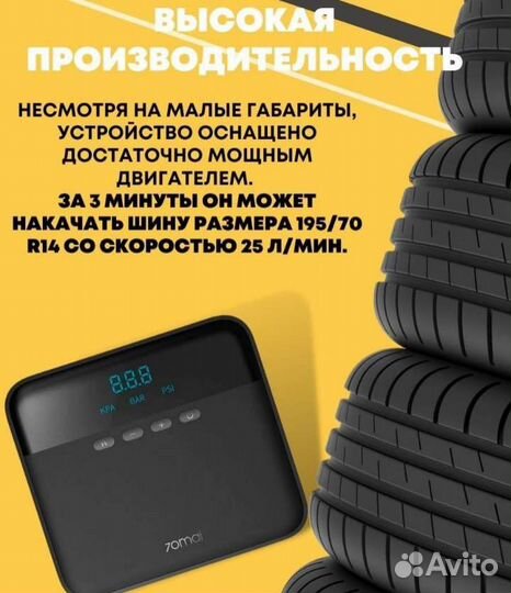 Компрессор автомобильный 70 mai тр03