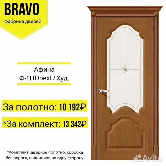 Двери межкомнатные