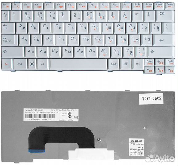 Клавиатура для ноутбука Lenovo IdeaPad S12 белая