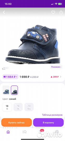 Ботинки детские на мальчика