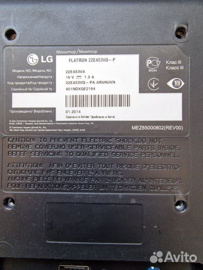 Монитор LG flatron 22EA53VQ-P разбита матрица