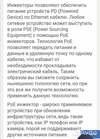 Блок питания