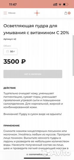 Косметика Cosmomedica by kondrasheva