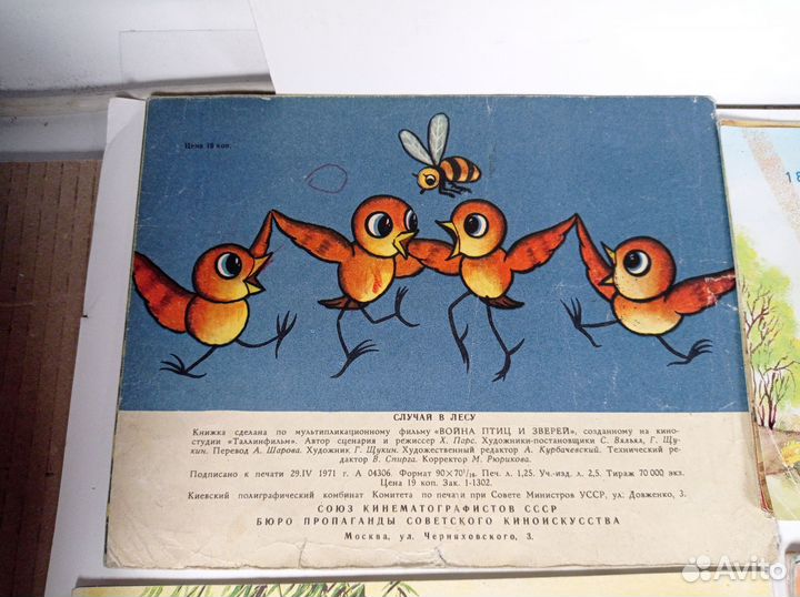 Фильм-сказка книга брошюра 1971-1995