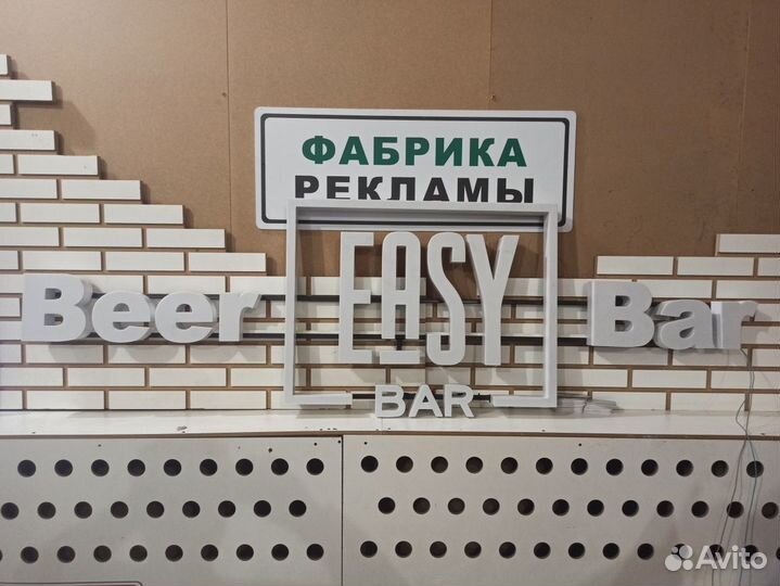 Вывеска для пивного ресторана