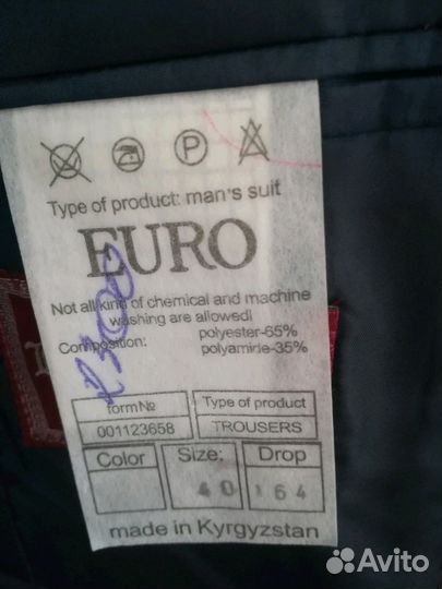 Костюм школьный, темно синий