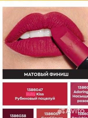 Эйвон по закупке помады наборы духи