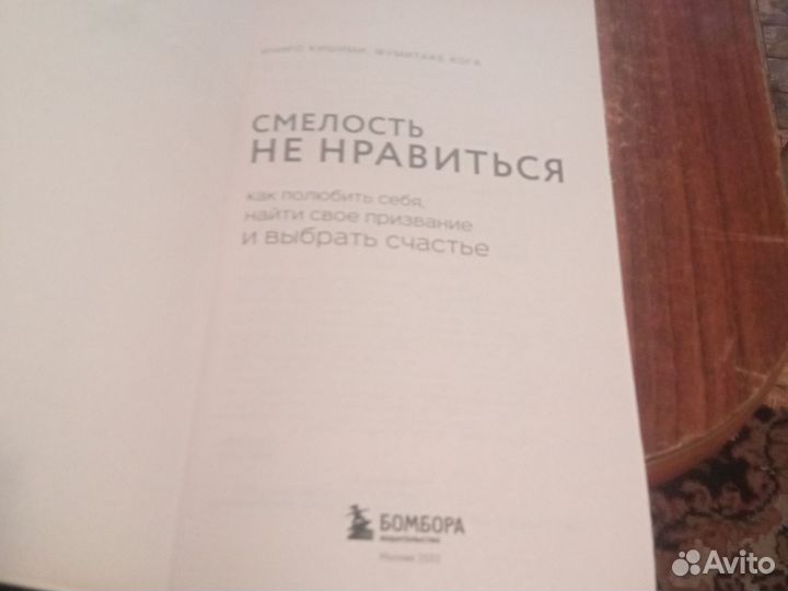 Книга по психологии