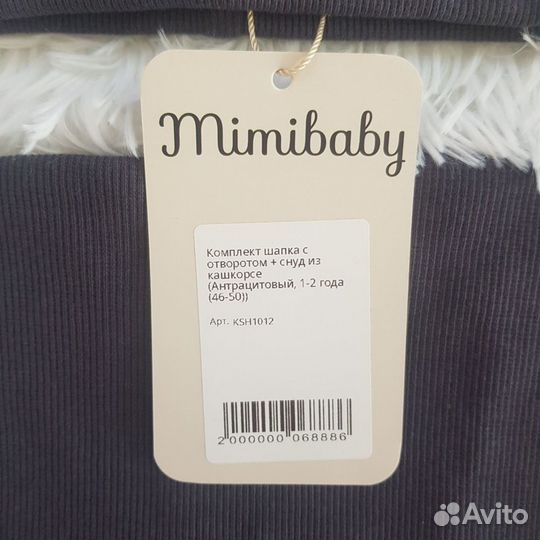 Шапка + снуд детские на малыша 1-2 года Mimibaby