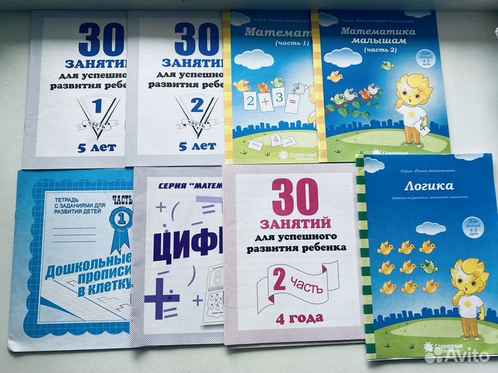 Развивающие пособие 4-5 лет