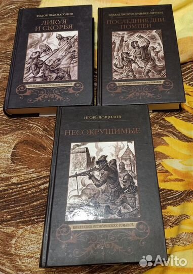 Серия исторических романов Борис Васильев 4 тома
