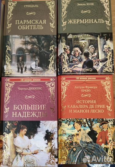 Книги издательства Вече серия 100 великих романов