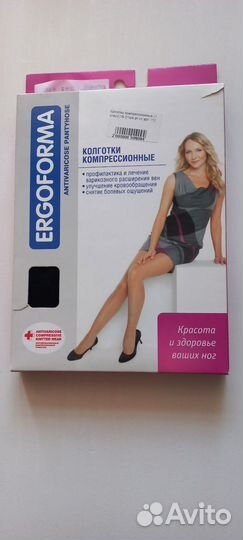 Компрессионные колготки 1 класс