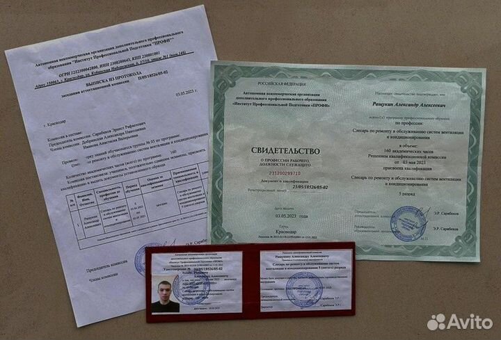 Корочки удостоверения обучение