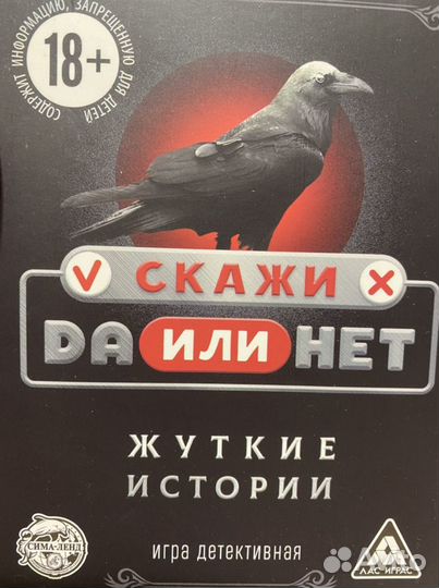 Детективные истории. Данетки