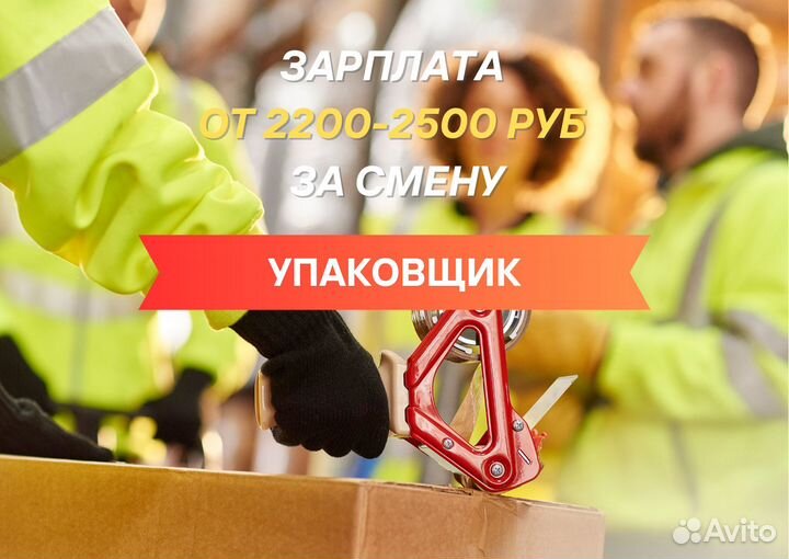 Разнорабочий на вахту