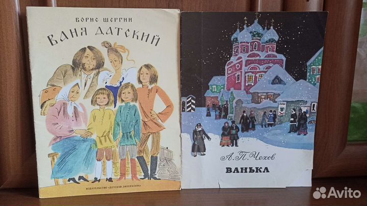 Детские тонкие Советские книжки