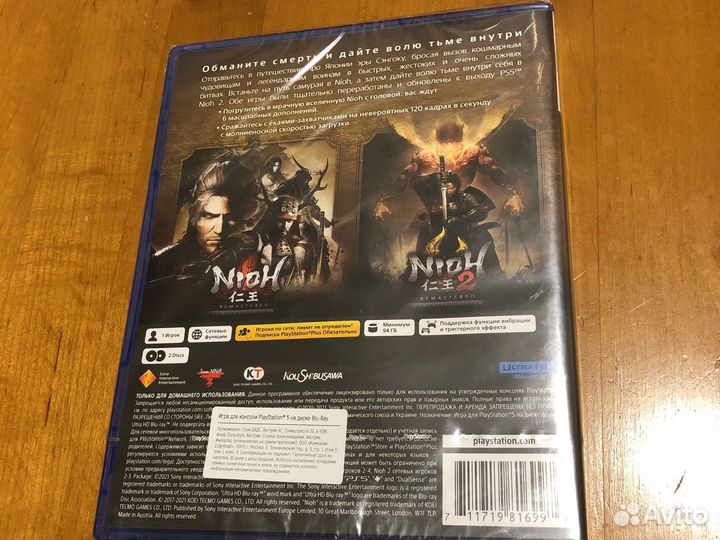 Nioh Collection ps5