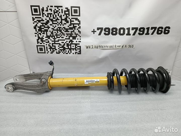 Амортизатор передний Jeep Cherokee WK2 2018+