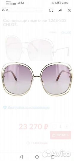 Солнцезащитные очки женские