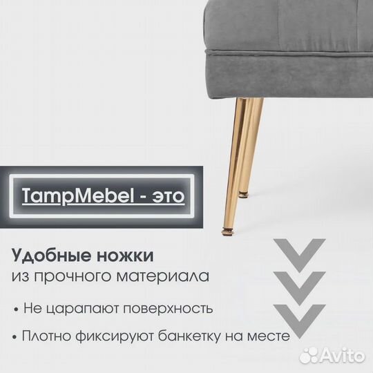 Банкетка в прихожую, спальню серая Aurora