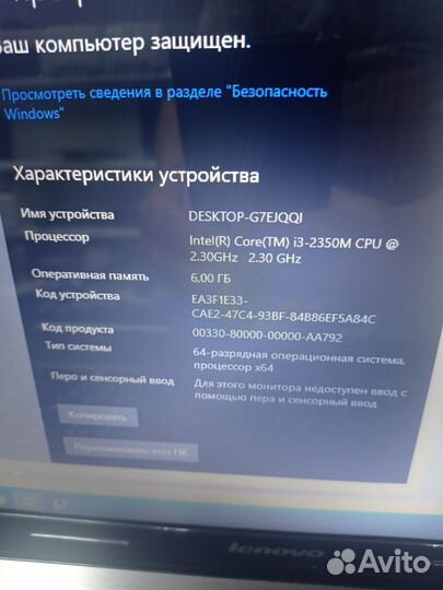 Продам ноутбук Lenovo 15.6