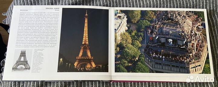 Книга Шедевры мировой архитектуры