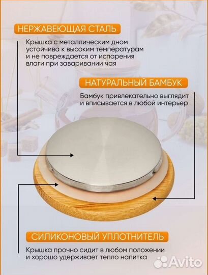 Чайник заварочный новый