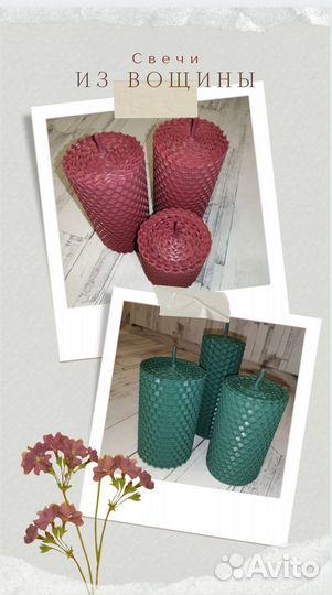 Свечи из вощины
