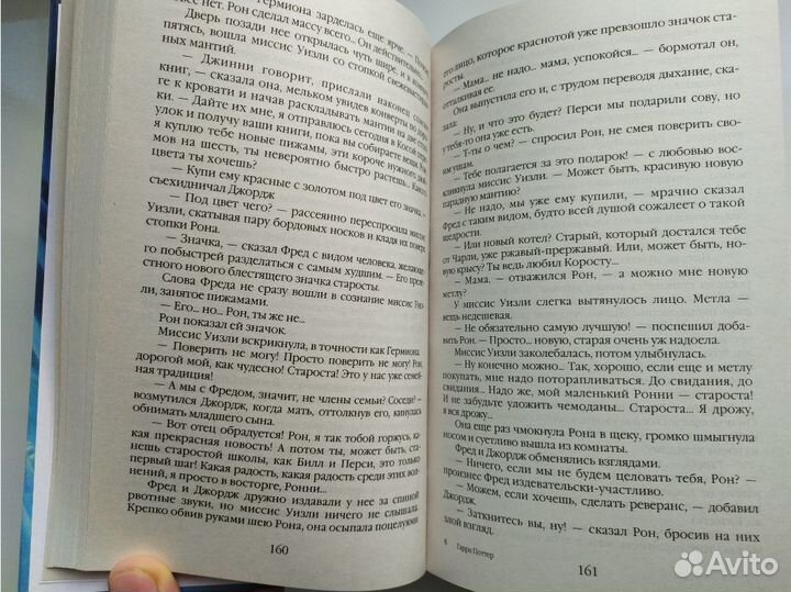 Книги Гарри Поттер Росмэн