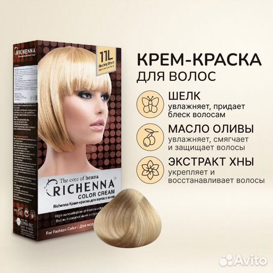 Краска для волос richenna