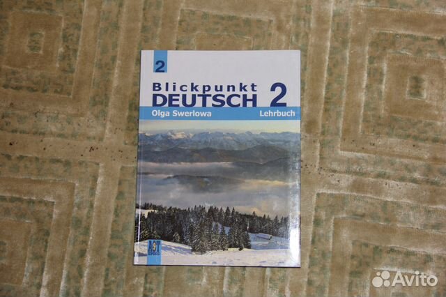 Немецкий 8 кл. (новый) Зверлова