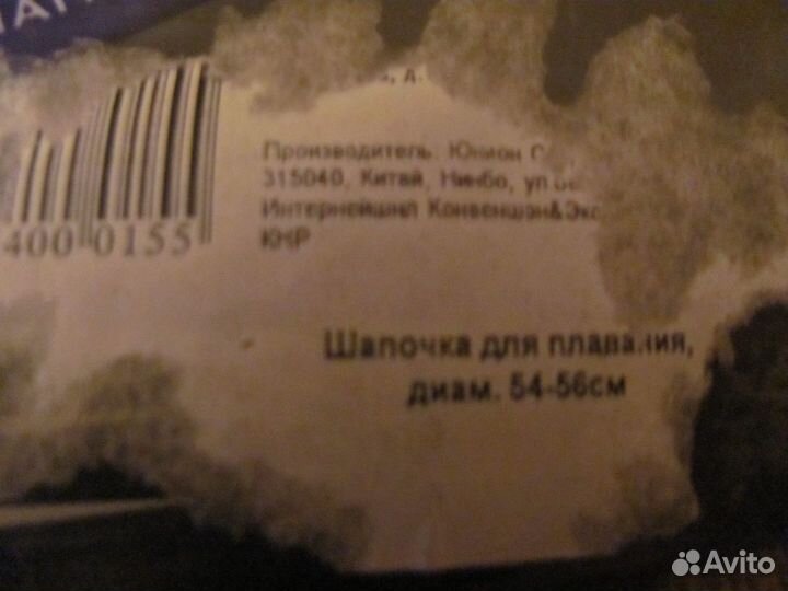 Шапочка для плавания