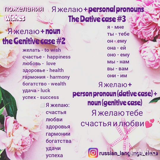 Репетитор русского языка для иностранцев