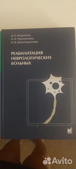 Медицинские книги