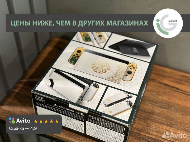 Портативная приставка Nintendo Switch Oled Zelda E