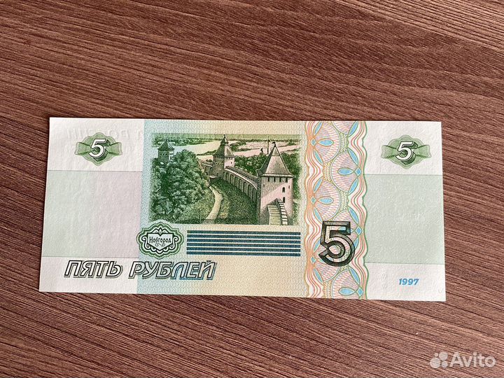 5 рублей купюра