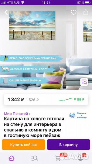 Картина на холсте « дорога к морю»