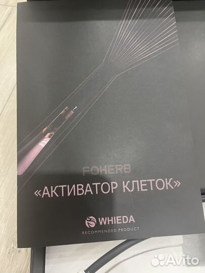 Аутиватор клеток