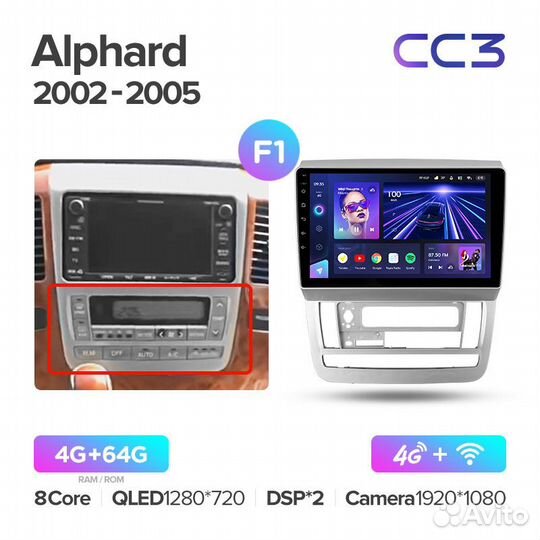 Магнитола Teyes CC3 4/64 Toyota Alphard H10