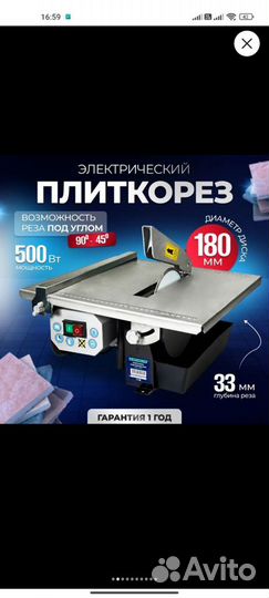 Электроинструмент/ бензоинструмент