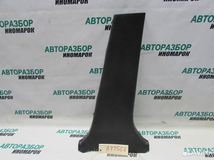 Обшивка стойки для Toyota Avensis 2 2003-2008г