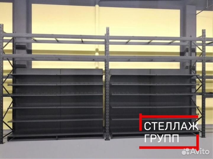 Торговый стеллаж