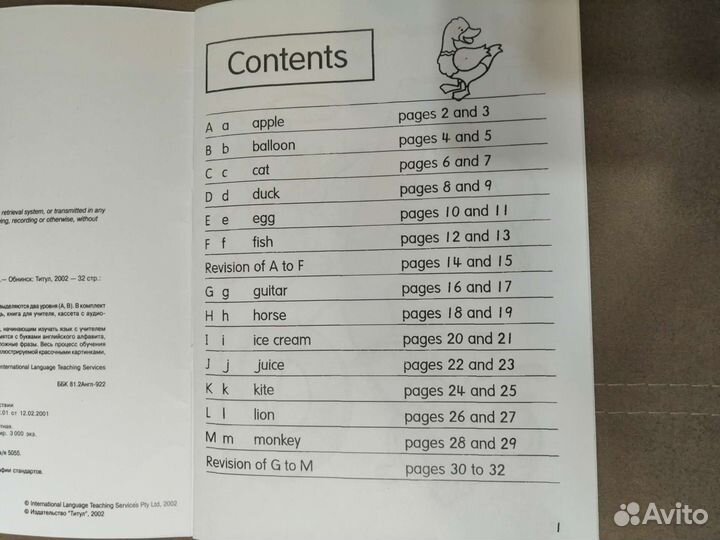 Учебник по английскому для дошкольника