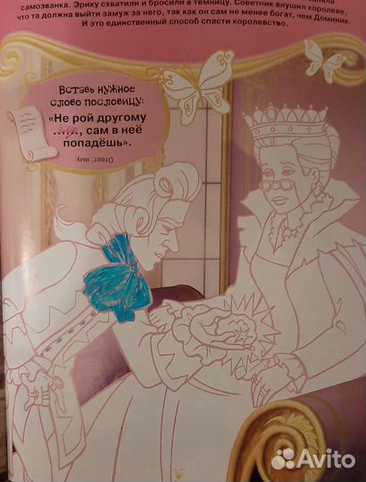 Журнал играем с Барби (специальный выпуск)