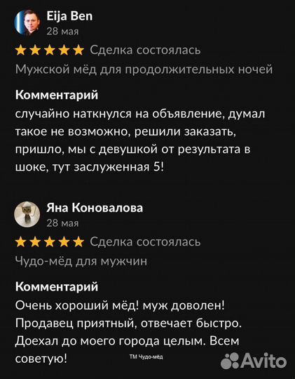 Чудо- мед c травами мужской 250 мл