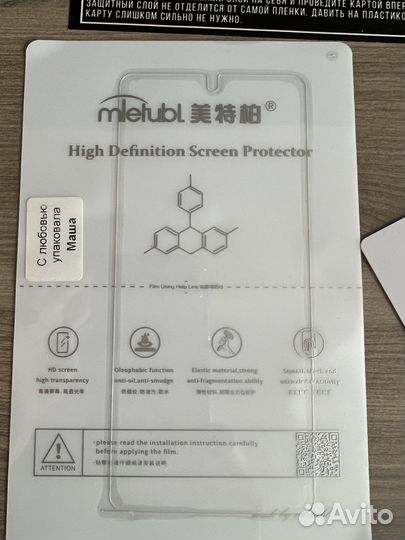 Гидрогелевая пленка samsung A51