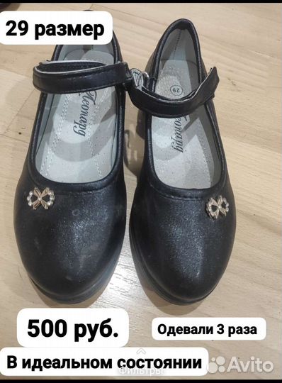 Туфли для девочки 29 размер черные