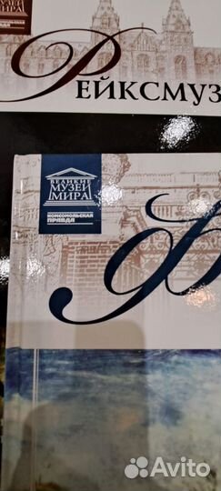 Книги Великие музеи Мира