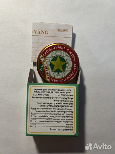 Бальзамы «Золотая звезда» - Вьетнам